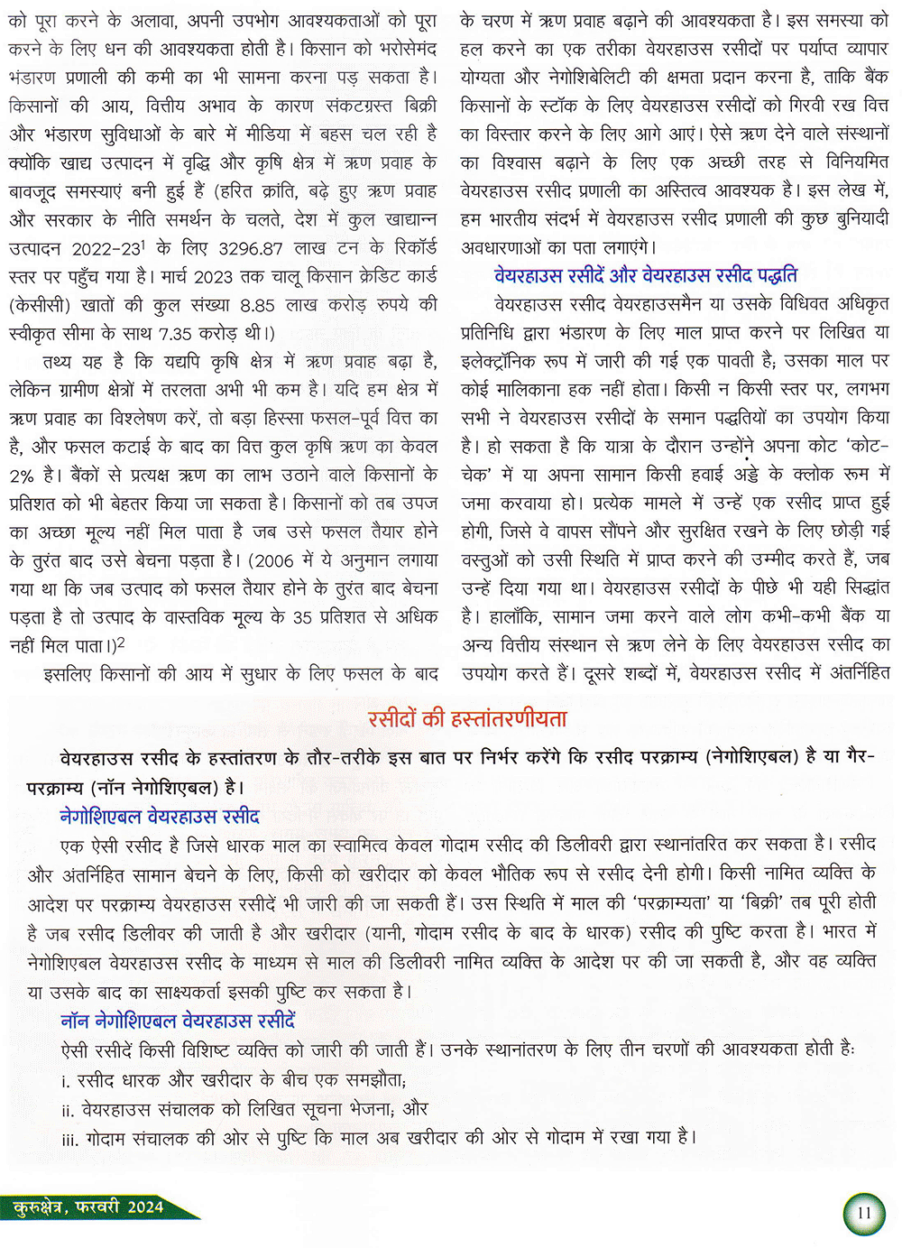 6 की संख्या