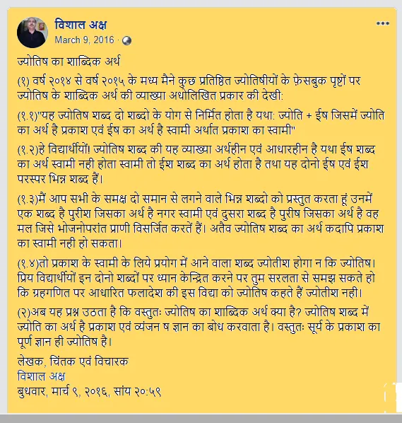 Aksh Name Meaning In Hindi: सम्पूर्ण अर्थ, ज्योतिष और व्यक्तित्व विश्लेषण