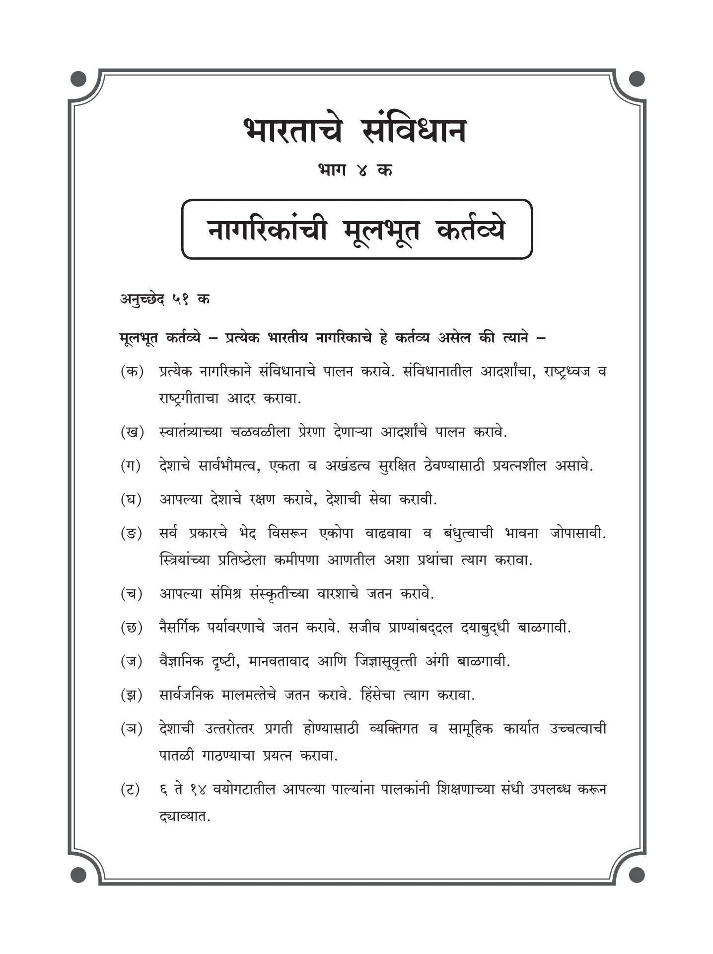 Anad Meaning In Hindi: गहन व्याख्या, मूल और व्यक्तित्व विशेषताएँ