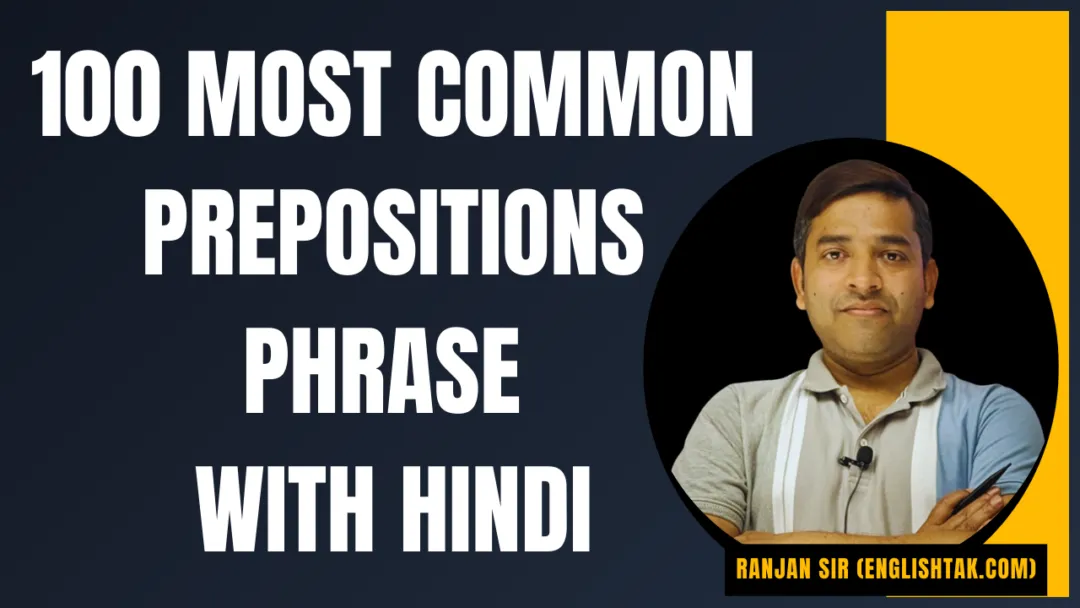 100 Sentences Of Simple Past Tense In Hindi: विस्तृत नियम और अभ्यास
