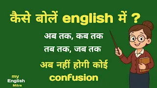 sentences Of Past Continuous Tense In Hindi: विस्तृत नियम और 300+ उदाहरण