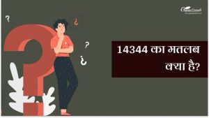 14344 meaning in hindi 1