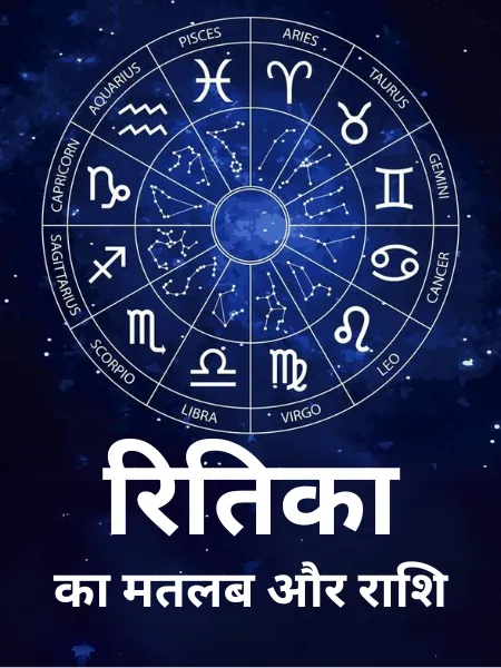 Sanju Name Meaning In Hindi: संजू नाम का विस्तृत अर्थ, ज्योतिष और व्यक्तित्व विश्लेषण
