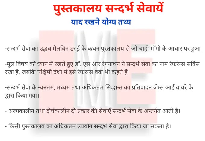 REFERENCE MEANING IN HINDI WITH SENTENCES: परिभाषा, उपयोग और शैक्षणिक संदर्भ की संपूर्ण मार्गदर्शिका