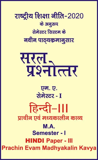 Pankit Meaning In Hindi, मूल, राशि और व्यक्तित्व विश्लेषण