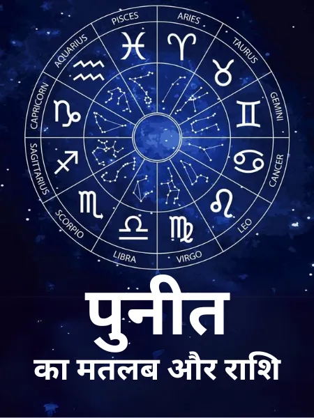 Avir Meaning In Hindi: अविर नाम का गहरा अर्थ और व्यक्तित्व विश्लेषण