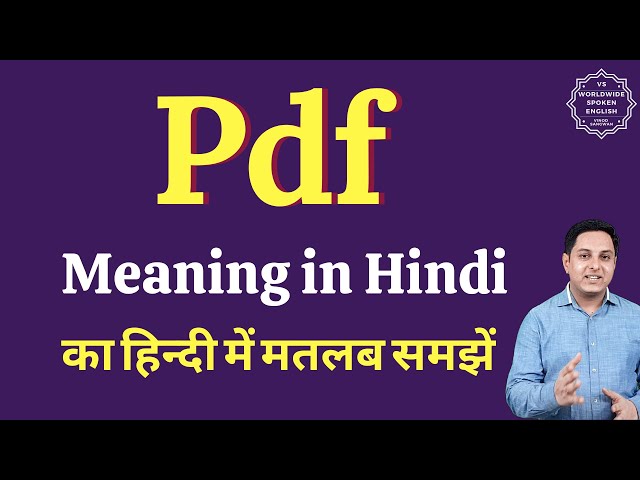 पीडीएफ में क्या शामिल है: शब्दों का विश्लेषण