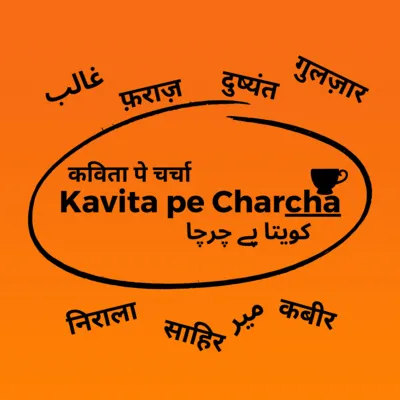 Nida Name Meaning In Hindi: निदा नाम का विस्तृत अर्थ और सांस्कृतिक महत्व