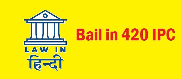 धोखाधड़ी और आपराधिक विश्वासघात: धारा 420 के मुख्य तत्व
