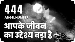 444 angel number meaning in hindi 3
