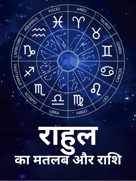 Sneha Name Meaning In Hindi: स्नेह, व्यक्तित्व, राशि और विस्तृत ज्योतिषीय विश्लेषण