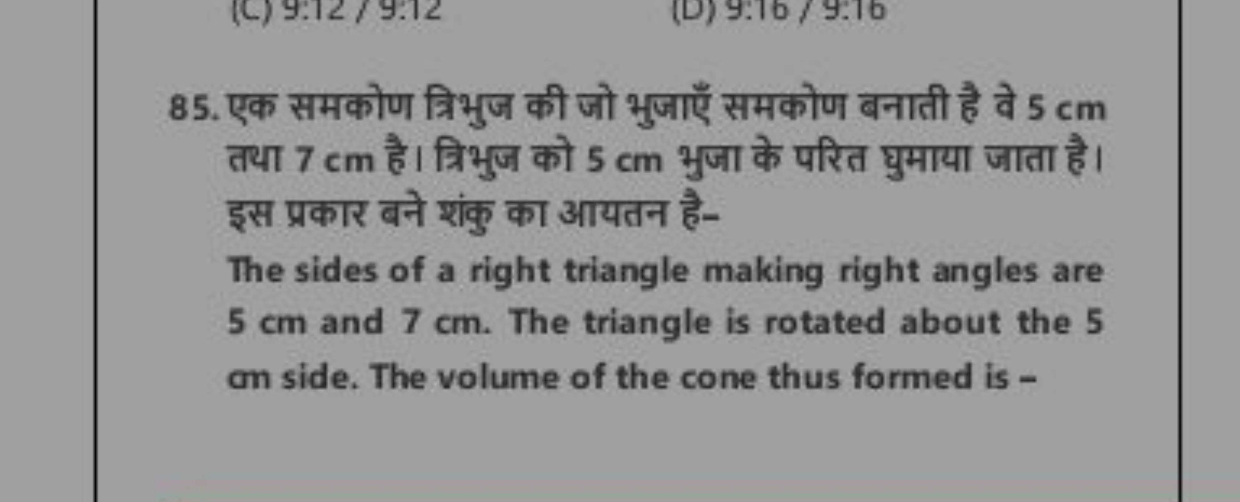 Present Continuous Tense Rules In Hindi: परिभाषा, संरचना और 200+ उदाहरण