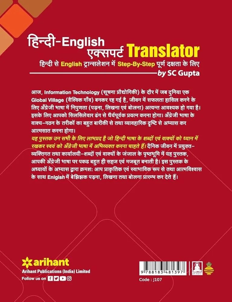 English Tense Chart In Hindi: 12 कालों की संपूर्ण व्याकरणिक मार्गदर्शिका