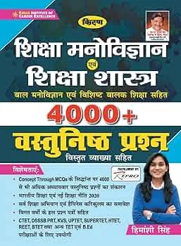 Shiksha Make Sentence In Hindi: वैश्विक उच्च शिक्षा में बैंक की भूमिका