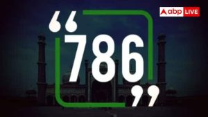 786 meaning in hindi 1