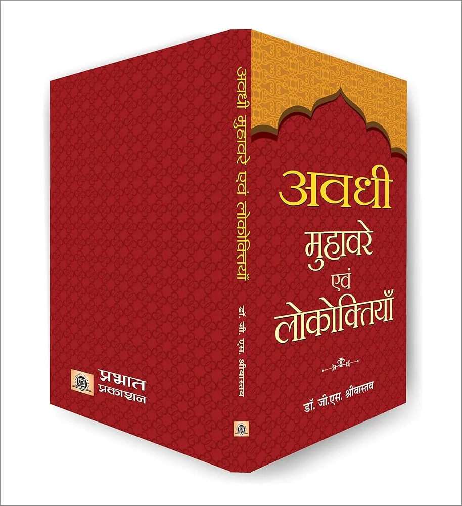 Muhavare Sentences In Hindi: अर्थ, वाक्य प्रयोग और हिंदी भाषा में महत्व