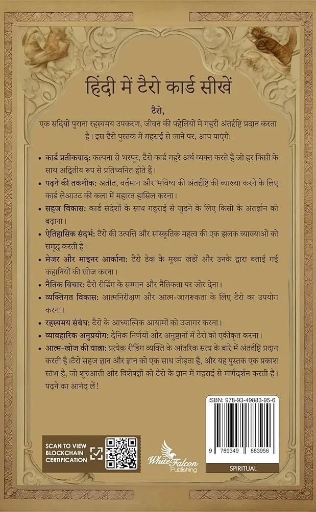Bipin Meaning In Hindi: बिपिन नाम का अर्थ, व्यक्तित्व और सांस्कृतिक महत्व