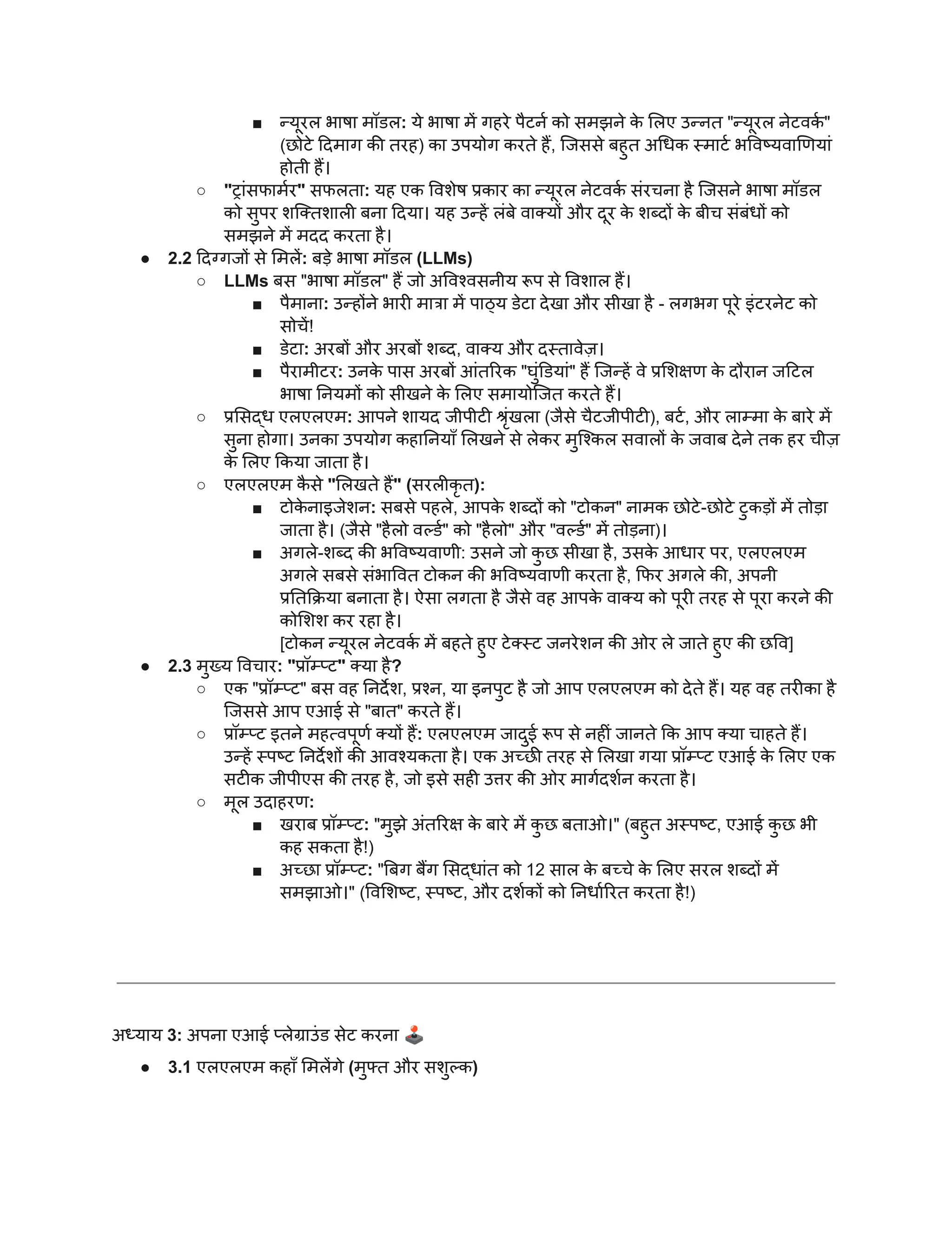 hindi sentences in hindi: जटिल वाक्यों की संरचना और उपयोग का संपूर्ण मार्गदर्शन