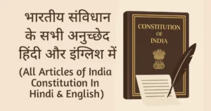 All Present Tense Sentences In Hindi: सम्पूर्ण नियम, संरचना और व्यावहारिक उपयोग