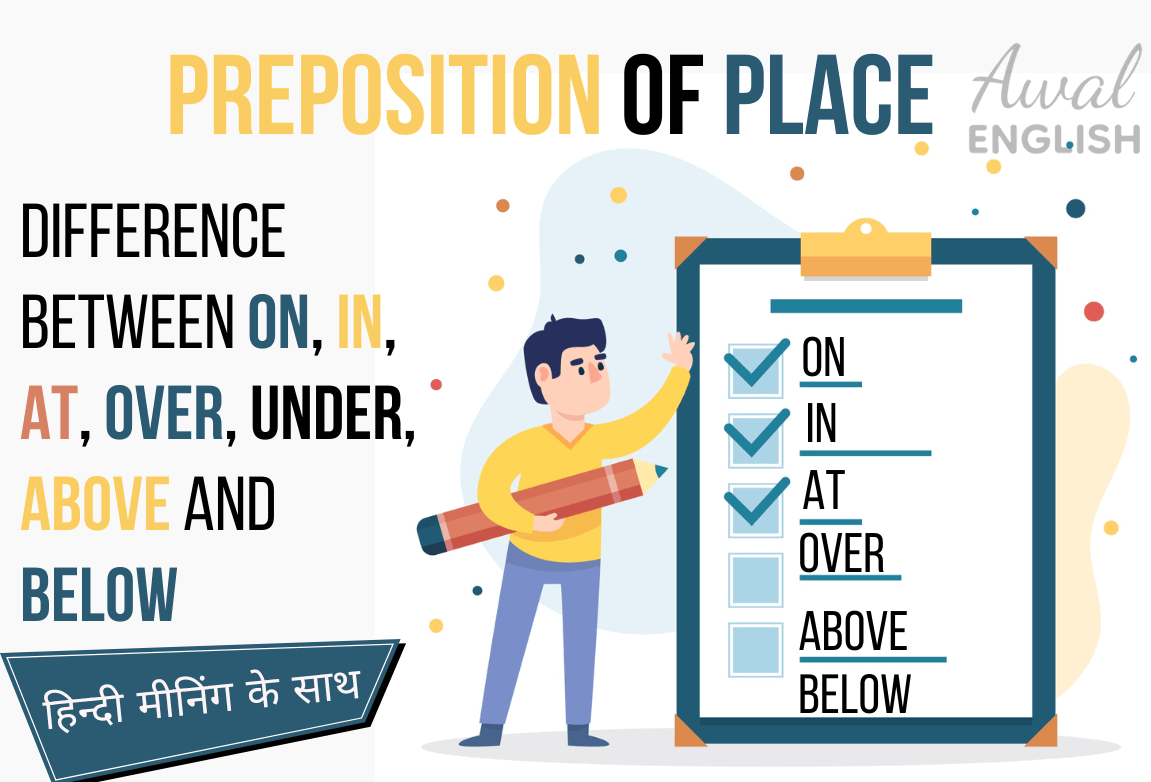 Andar Sentence In Hindi: अंग्रेजी वाक्यों में 'Andar' का सही प्रयोग और अनुवाद