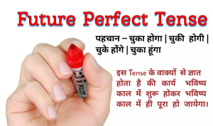 Future Perfect Tense in Hindi – Examples, Rules, Exercises