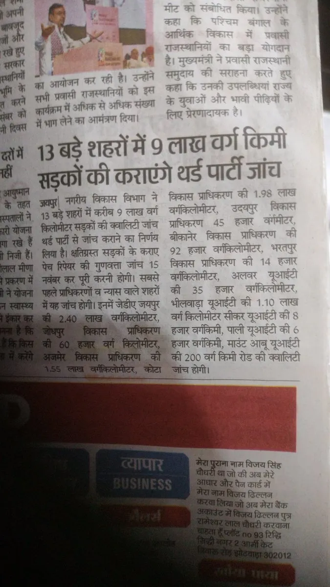 On To Meaning In Hindi: कार्ड पर नाम और पहचान सत्यापन