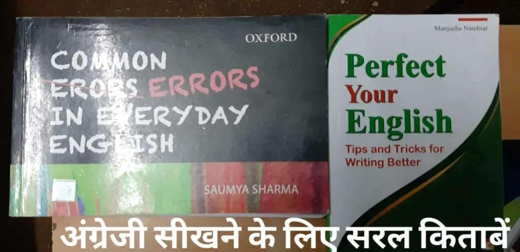 अंग्रेजी व्याकरण के लिए Past Tense In Hindi PDF: भूतकाल का संपूर्ण मार्गदर्शक
