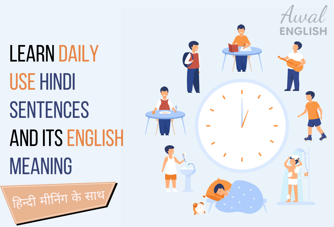 Sentences Translate In Hindi: काल और अनुवाद की संपूर्ण मार्गदर्शिका
