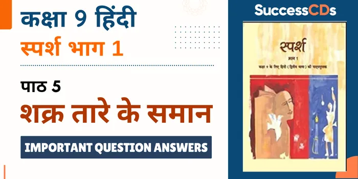 Saman Name Meaning In Hindi: समन नाम का विस्तृत अर्थ, उत्पत्ति और व्यक्तित्व