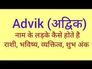 aadvik meaning in hindi 4