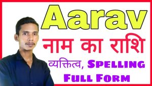 aarav meaning in hindi 5