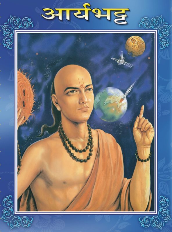 आर्य नाम की उत्पत्ति और इतिहास (आर्य नाम की उत्पत्ति और इतिहास)