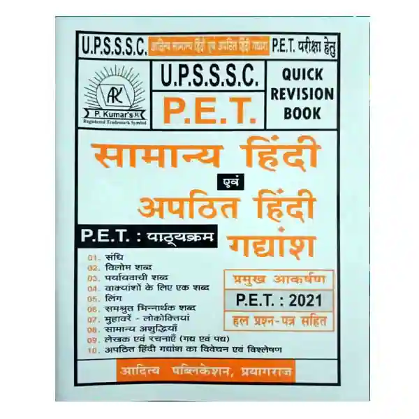 पेट का हिंदी में अर्थ: एक त्वरित अवलोकन