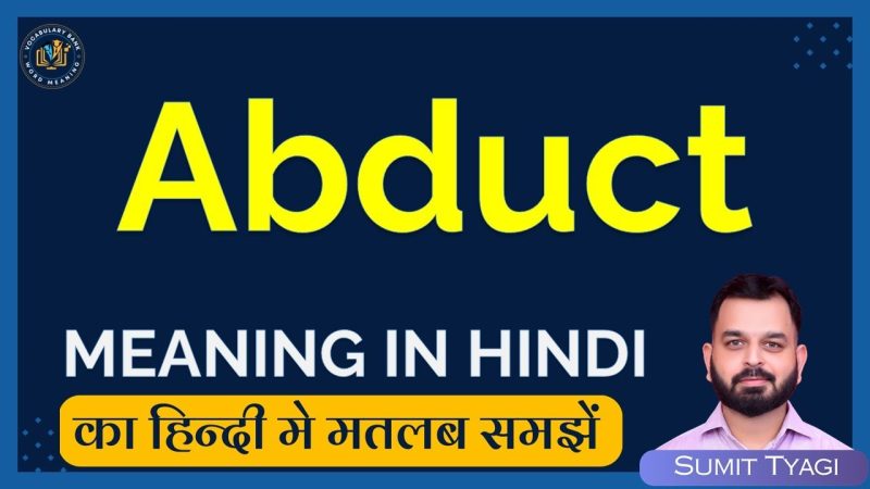 abducted meaning in hindi 1