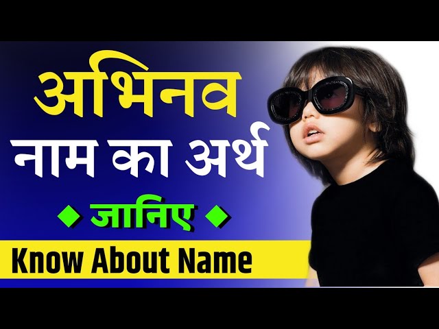 ज्योतिषीय और अंक ज्योतिषीय विश्लेषण