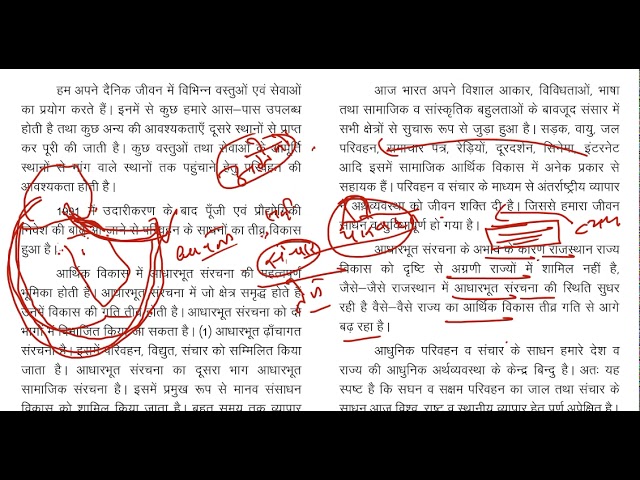 दैनिक जीवन और विभिन्न क्षेत्रों में क्षमता के उदाहरण