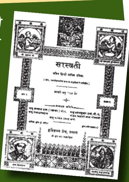 able meaning in hindi 2