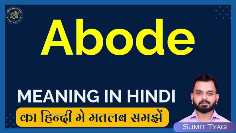 abode meaning in hindi 2