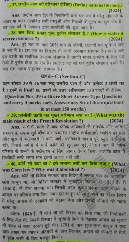 abolished meaning in hindi 1