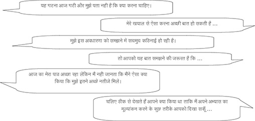 about an hour ago meaning in hindi 4