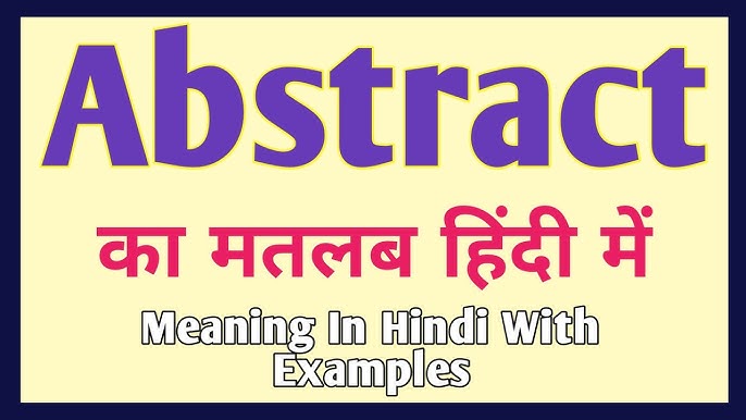अमूर्त अर्थ: अवधारणा और व्याख्या (Abstract Meaning: Concept and Interpretation)