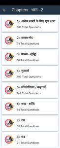abstract meaning in hindi 6