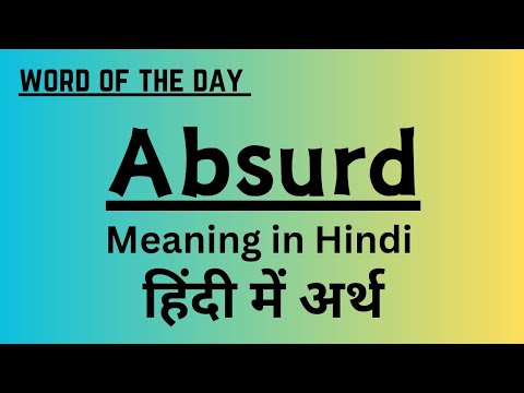 'एब्सर्ड' शब्द का प्रयोग कब और कहाँ करें? (Absurd shabd ka prayog kab aur kahan karen?)