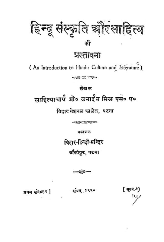हिंदी साहित्य और संस्कृति में 'एब्सर्ड' का प्रभाव (Hindi sahitya aur sanskriti mein 'absurd' ka prabhav)
