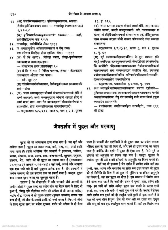 'Abyss' के शाब्दिक और लाक्षणिक प्रयोग