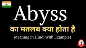 abyss meaning in hindi 6
