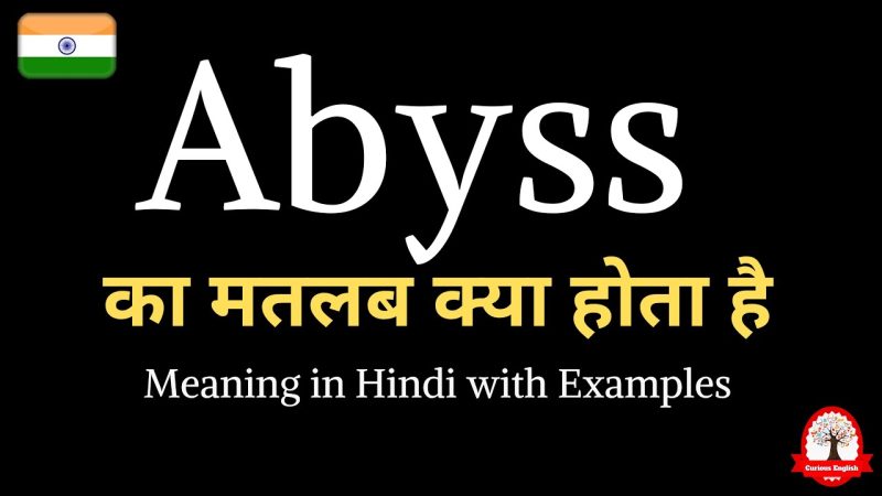 'Abyss' से जुड़े मुहावरे और वाक्यांश