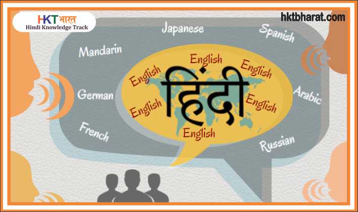 शैक्षणिक विषयों में हिन्दी का महत्व (Importance of Hindi in Academic Subjects)