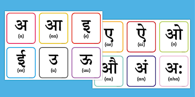 शैक्षणिक अध्ययन के लिए हिन्दी भाषा संसाधन (Hindi Language Resources for Academic Study)