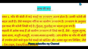 accent meaning in hindi 2